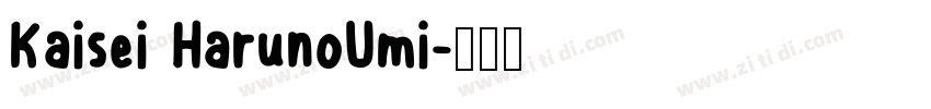 Kaisei HarunoUmi字体转换 Kaisei HarunoUmi字体转换